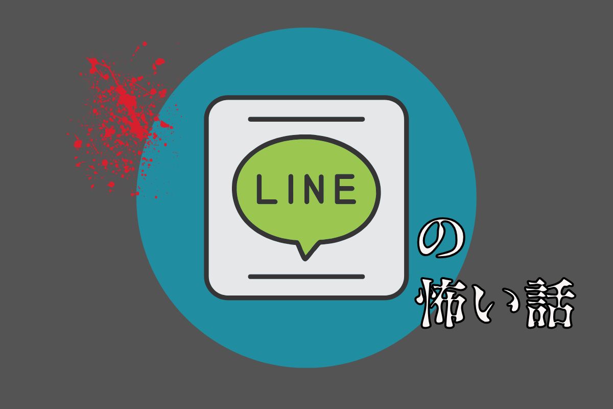 既読が増えるのに、誰も返信しない ――クラスLINEに混ざっていた“いないはずの誰か”