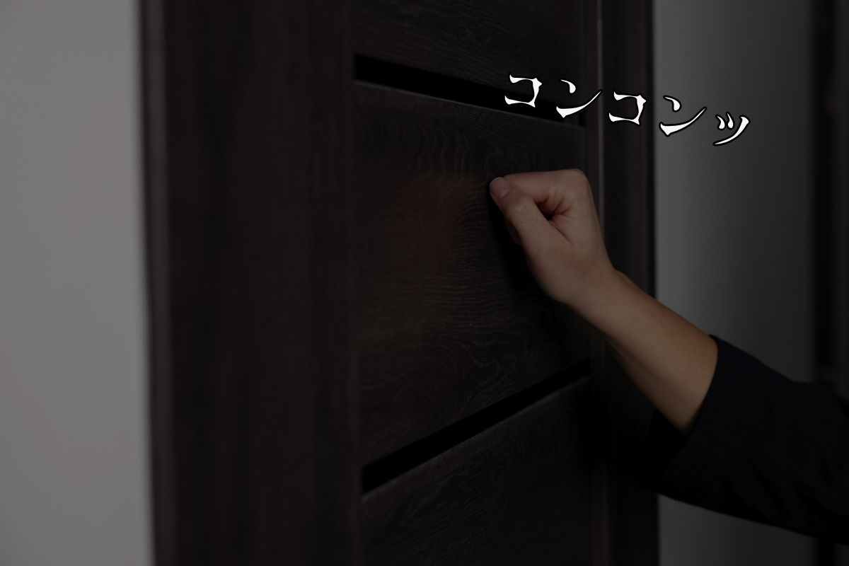 深夜二時、ドアを叩く音 ― 誰も来るはずのない時間に